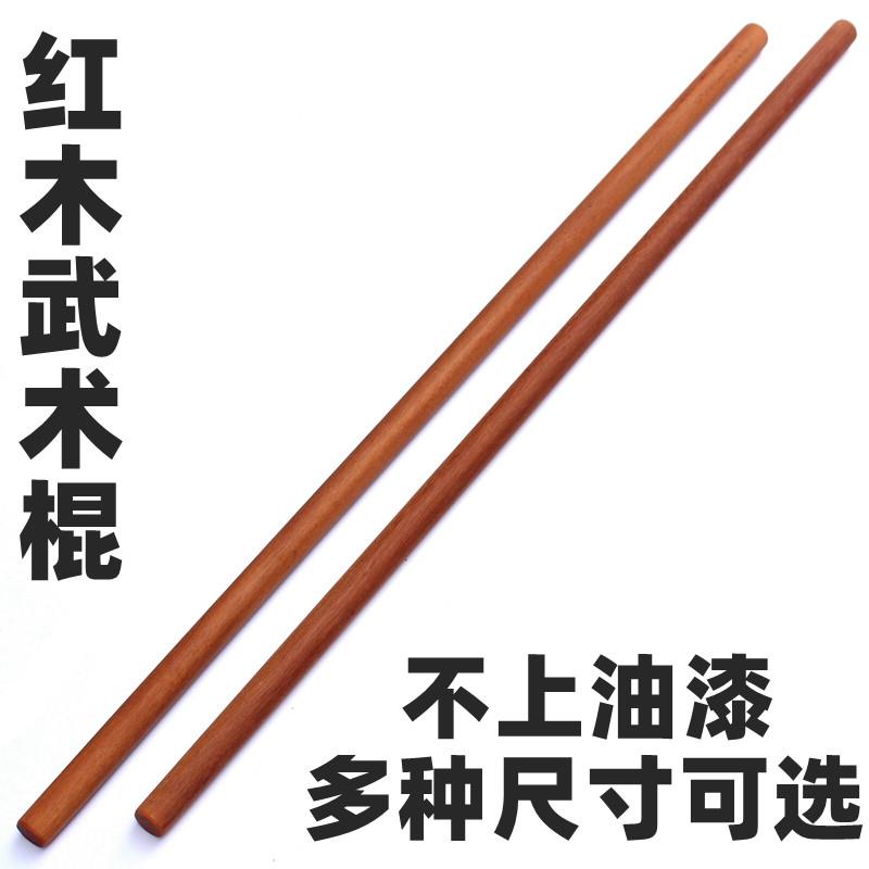 乌龙盘棍实木红木棍棍盘龙棍武术专用棍棒少林长棍子养生太极棍健