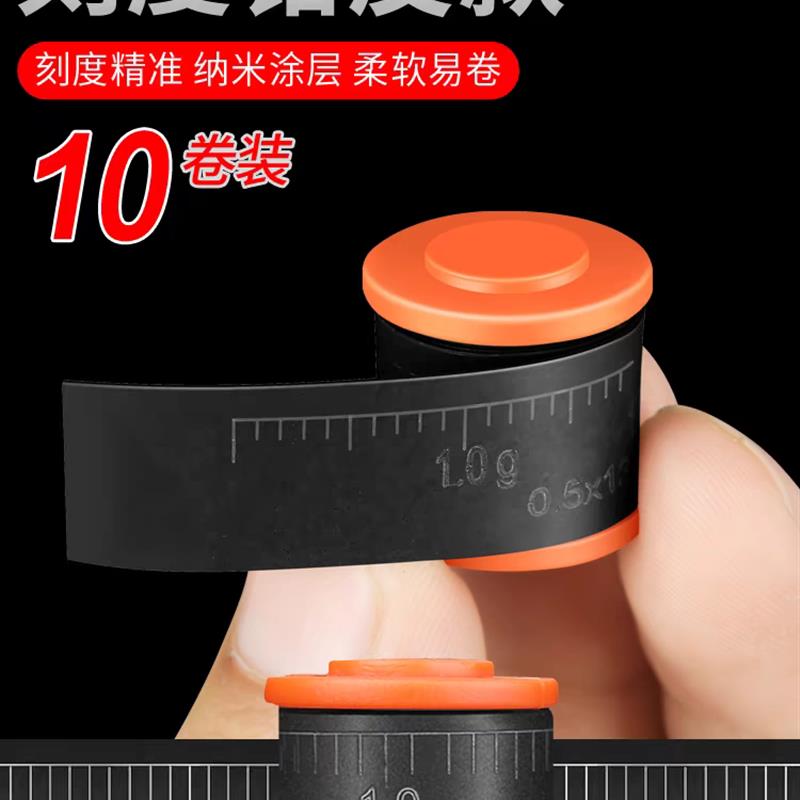 铅皮钓鱼专用环保刻度卷加