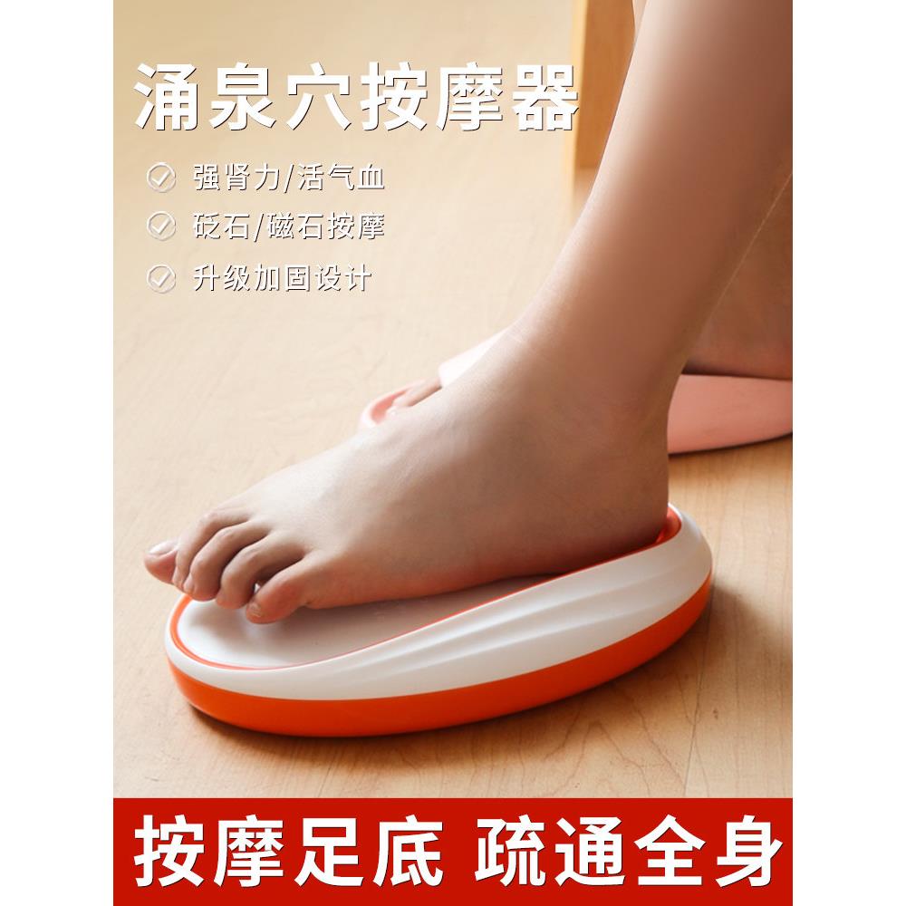 涌泉穴按摩鞋垫脚底按摩器足底部刺激穴位养肾气足疗男士持久工具