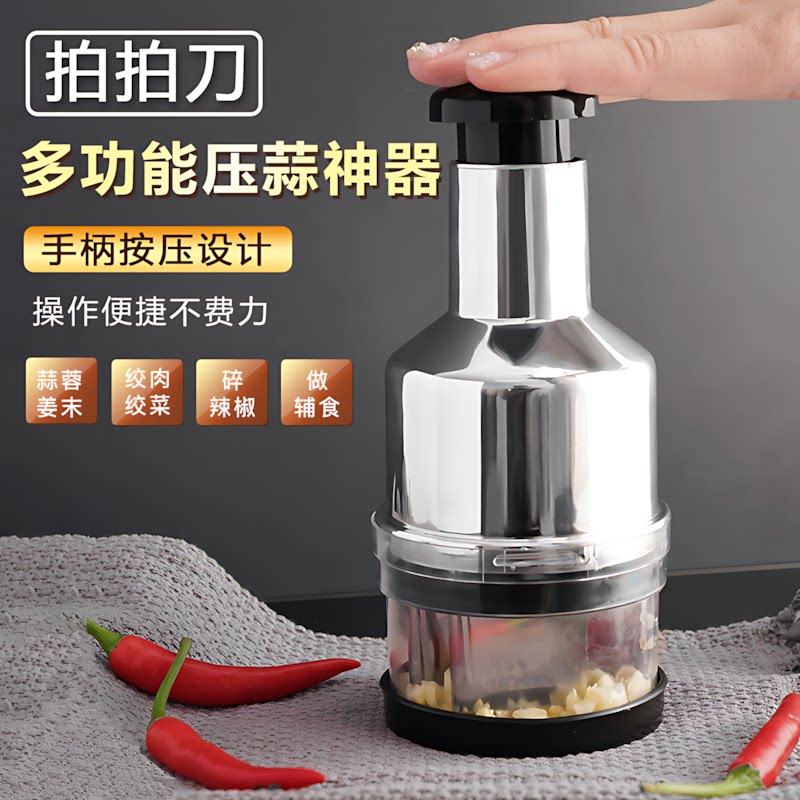 拍拍刀不锈钢304厨房神器德国黑科技捣蒜机蒜泥神器切蒜蓉打蒜器