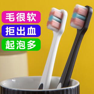 牙刷排行榜第一名万根毛牙刷软毛成人小头纳米情侣大人孕妇月家庭
