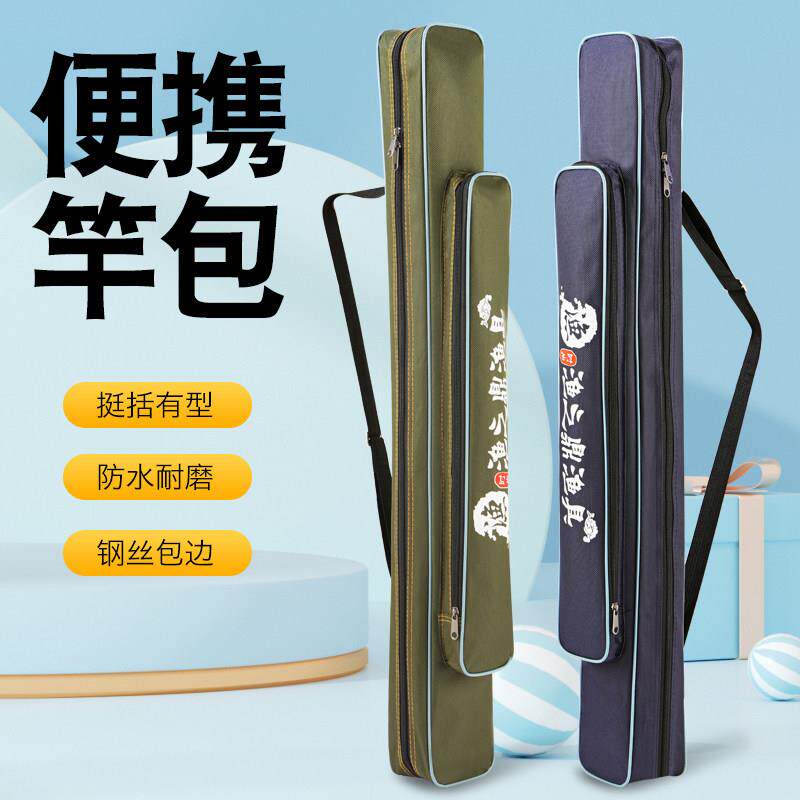 鱼竿包渔具收纳包新款防水80/90/100/110/120/125厘米单层便携