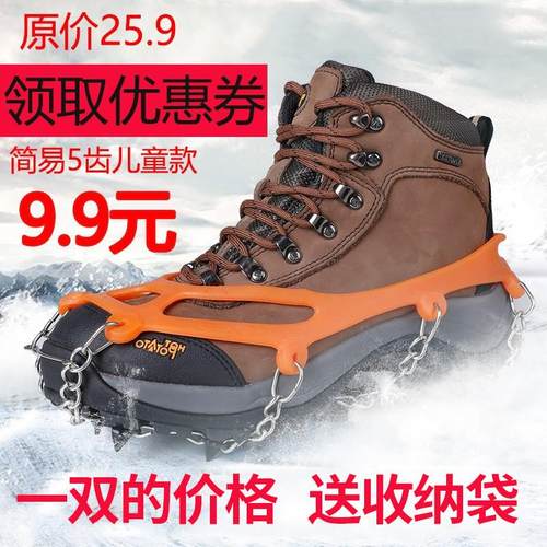 雪地防滑鞋套冰爪户外8齿1