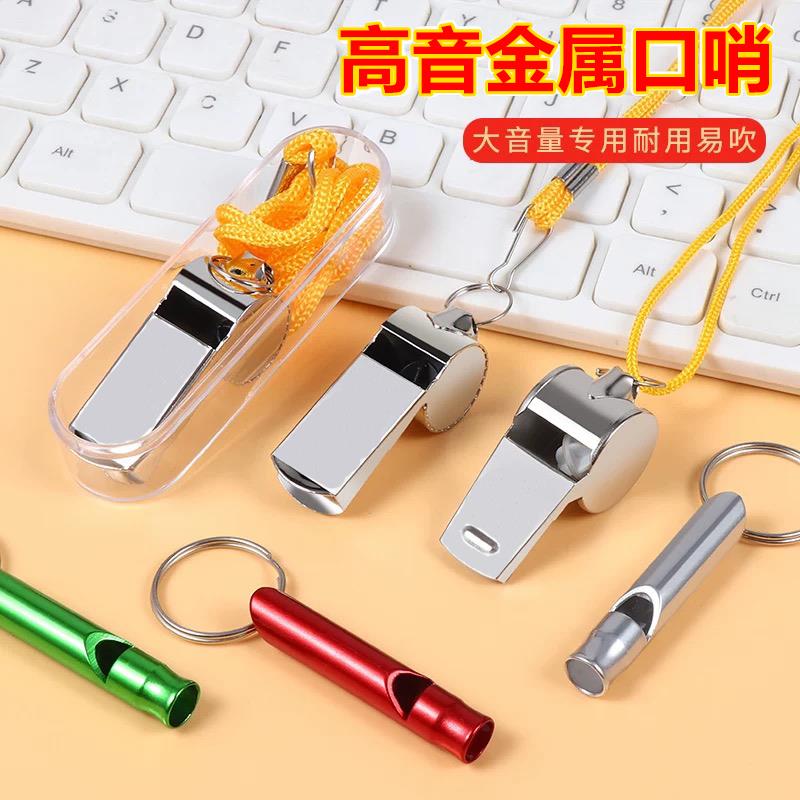 户外求生哨哨子求生裁判体