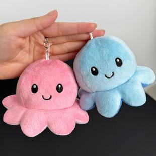 翻脸小章鱼挂件个性毛绒公仔钥匙扣书包小挂可爱件变脸双面玩偶