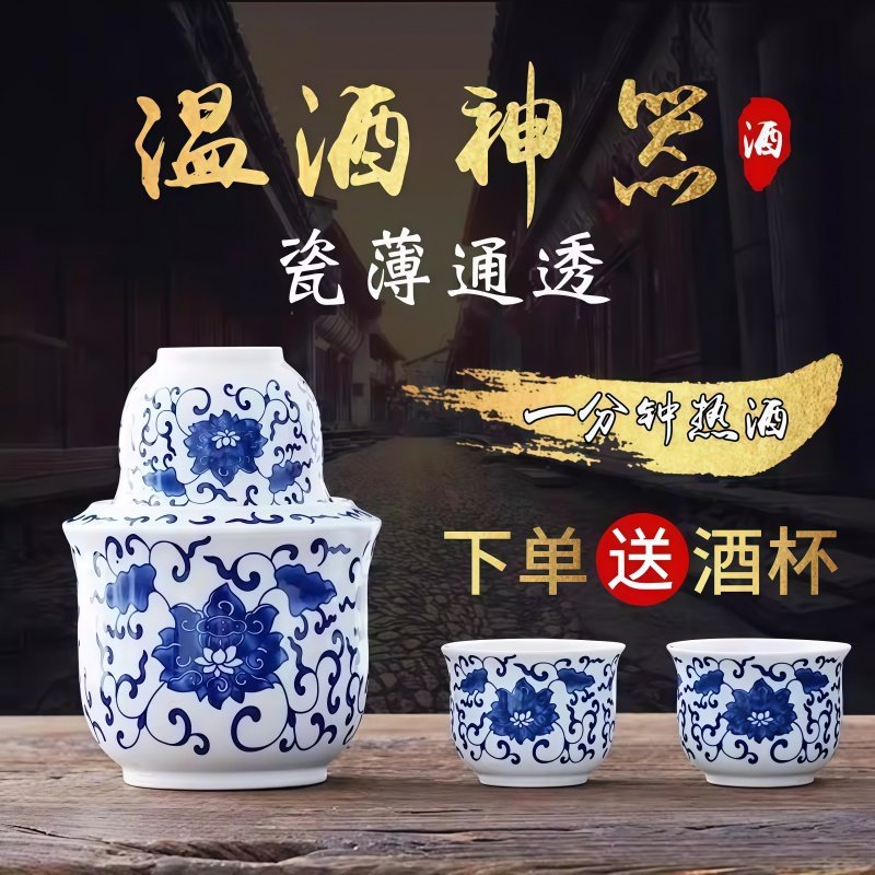 温酒壶家用烫酒黄酒温酒器壶中式酒具套装白酒杯暖酒壶老式装热半