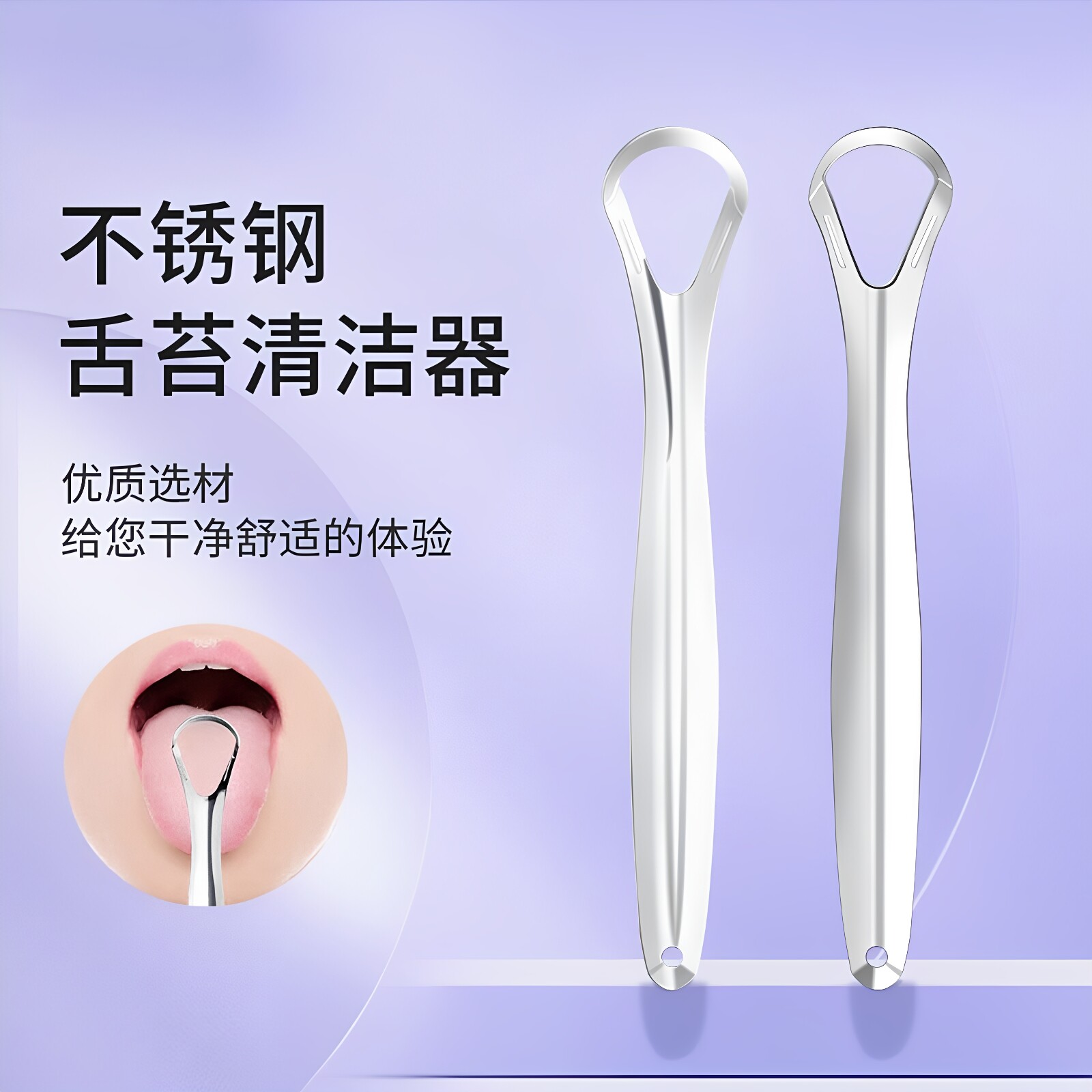 不锈钢刮舌器舌苔清洁器刷舌头