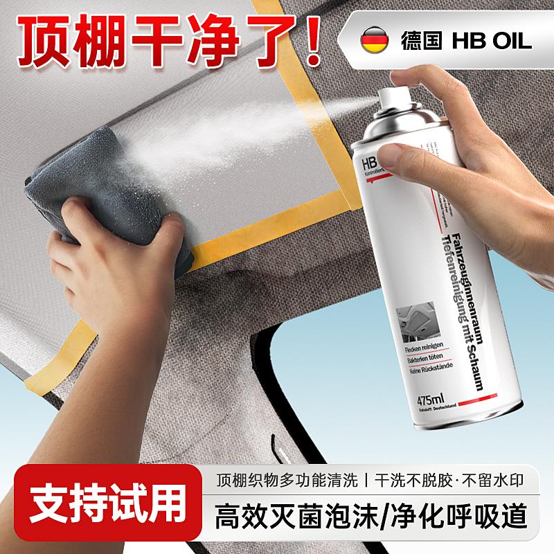 泡沫清洗剂汽车内饰专用顶