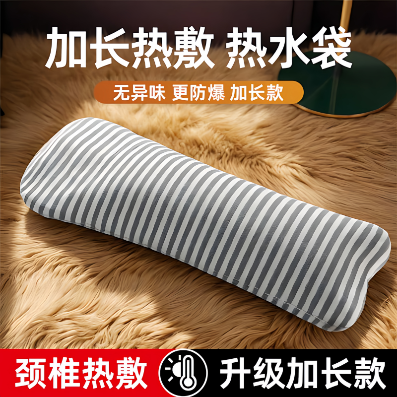 热水袋注水暖水袋热敷专用颈椎灌水加厚防爆脖子肩膀肩颈长条型枕