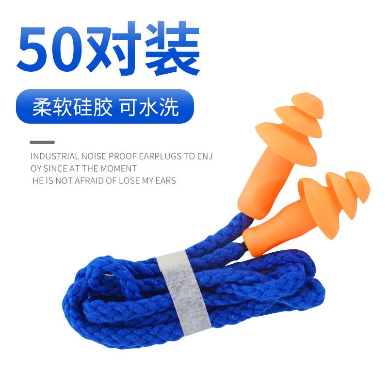 工业防噪音工作睡眠机械降