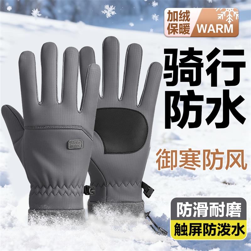 骑电动车防风手套冬装骑行