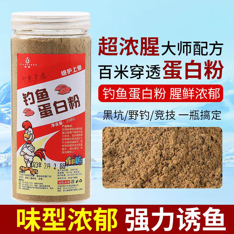 浓腥鸡肝粉钓鱼专用黑坑野钓肝味罗非饵料添鱼饵加剂蛋白粉诱鱼剂