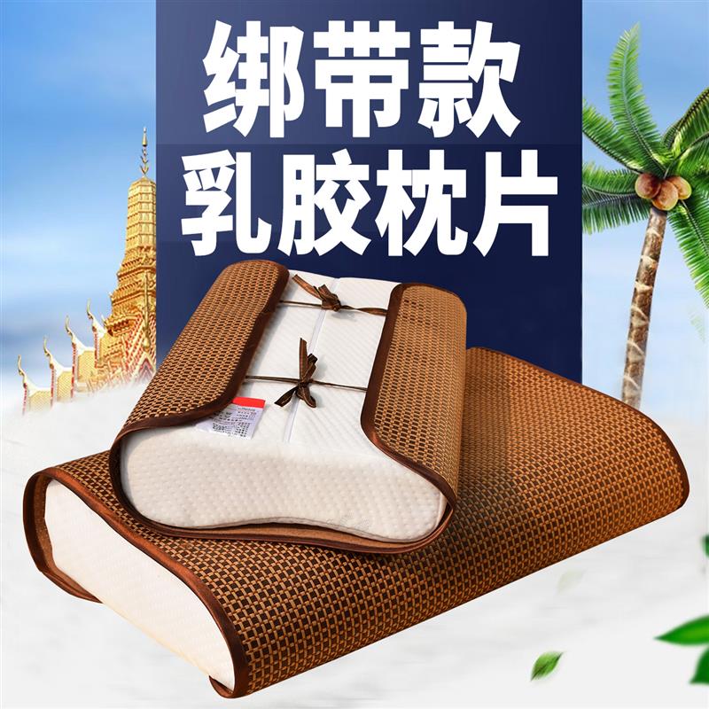 儿童凉席枕头套夏季枕片冰丝记忆枕泰国乳胶枕套枕席片单人夏凉枕