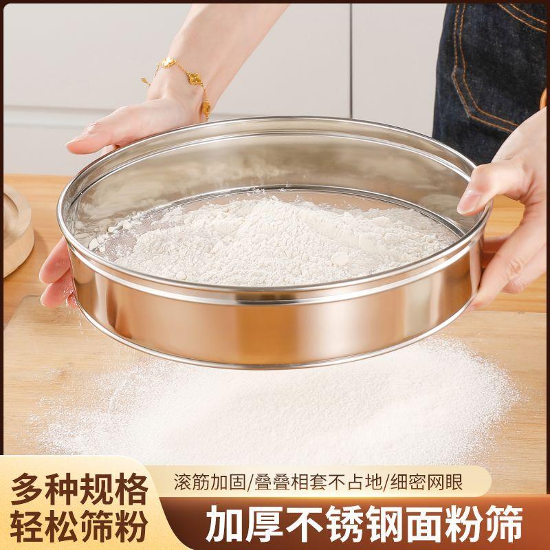 筛子家用筛面不锈钢面粉超细过滤网烘焙蛋糕筛粉粉细漏网面粉