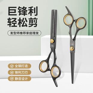 剪头发打薄剪刀理发美发剪专业平牙剪刘海神家用男女碎发器剪套装