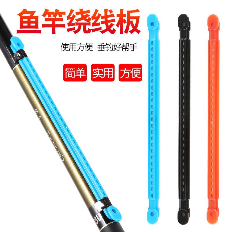 鱼竿绕线器钓手竿绕线板台钓竿钓缠线板绕线板卡杆渔具小配件