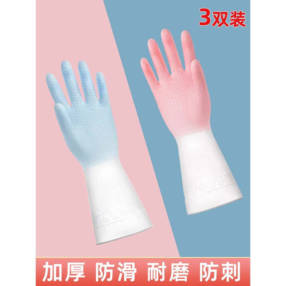 胶皮手套家务清洁洗碗女柔软橡胶乳胶防水防滑刷碗洗衣服家用夏天
