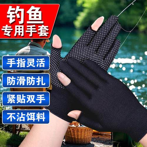 钓鱼专用手套防刺防水不沾