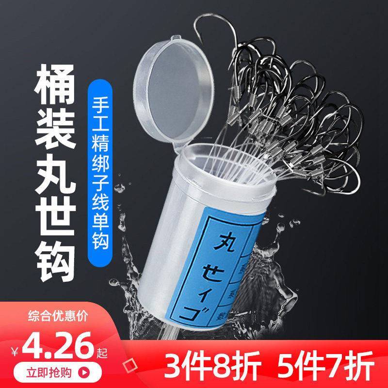 丸世鱼钩绑好正品海钓专攻鲈鱼专用钩桶装勾串钩歪嘴单钩子线排钩