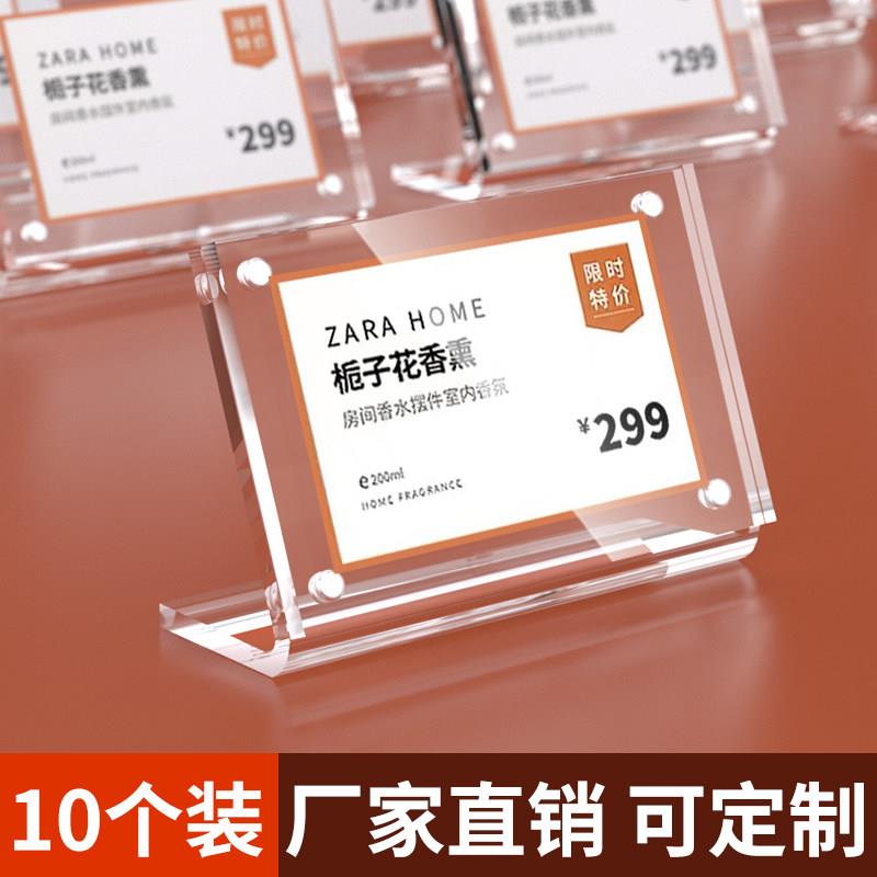 亚克力桌牌斜面台卡L型标签标价牌子手机价格展示牌参数说明介绍产品桌面展示架高档摆台A5展牌桌签价格牌