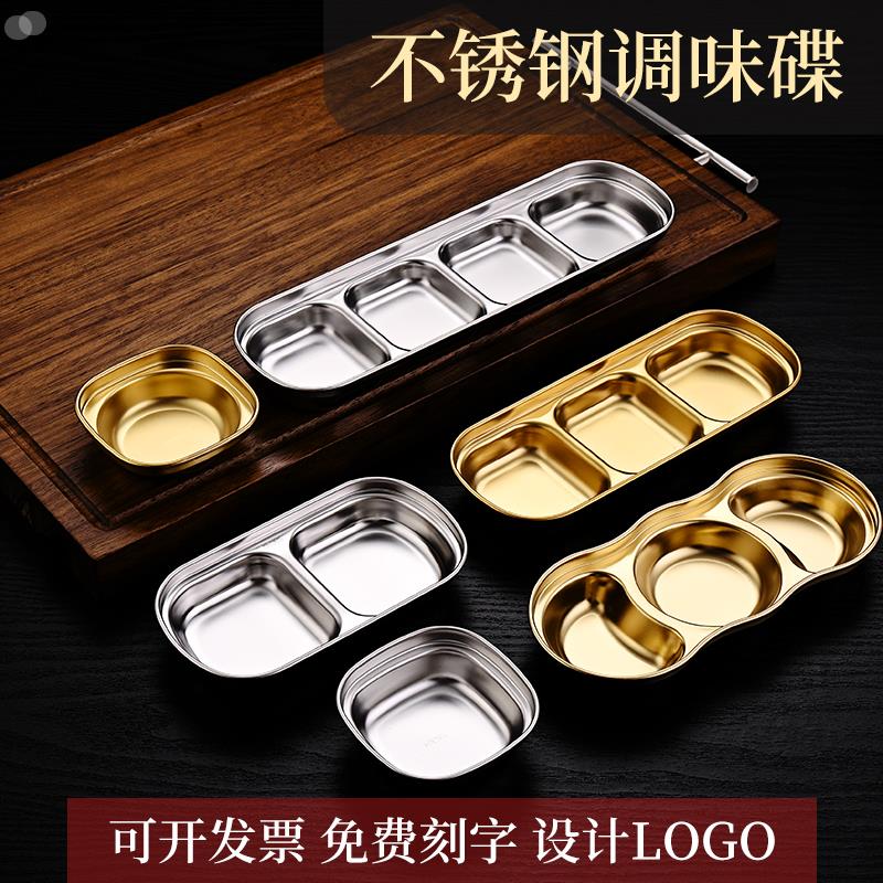 不锈钢蘸料碟304韩式味碟