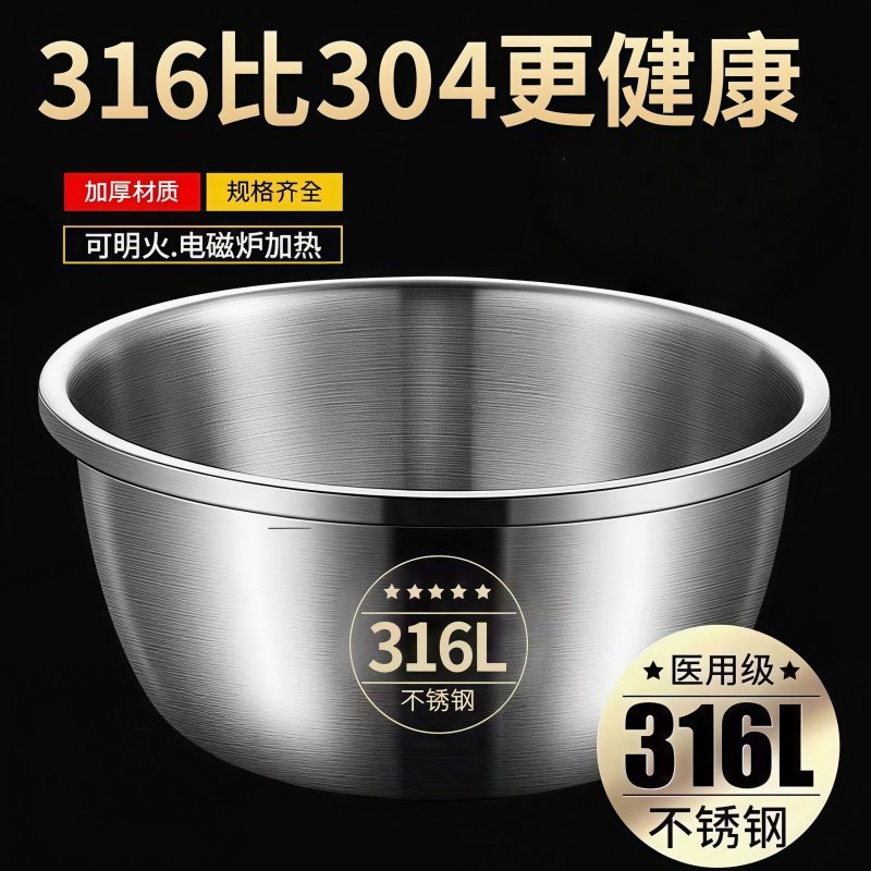 不锈钢盆316食品级加深厨房打蛋