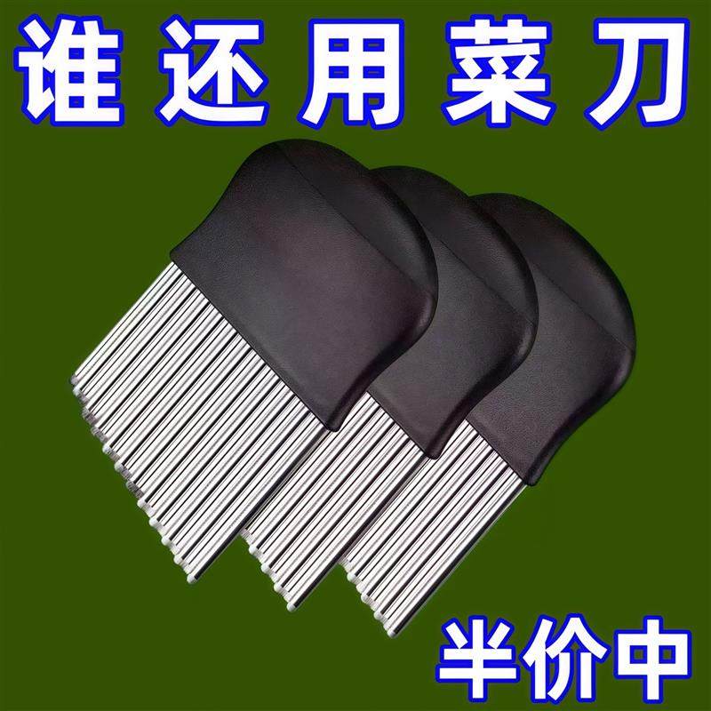 波纹刀304不锈钢狼牙土豆