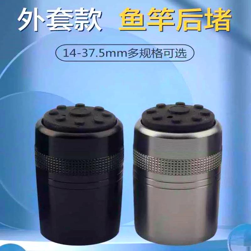 鱼竿外套后堵铝合金后尾套
