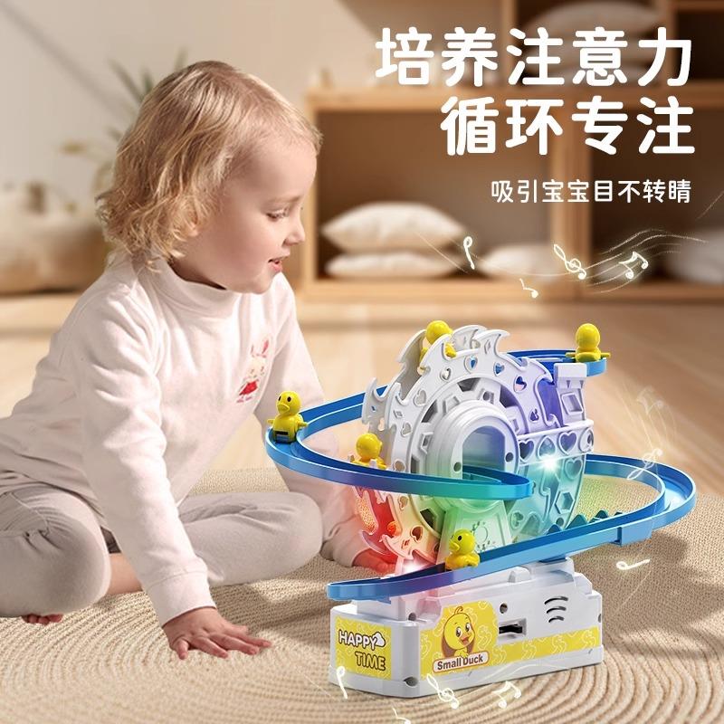 摩天轮小鸭子爬楼梯上轨道