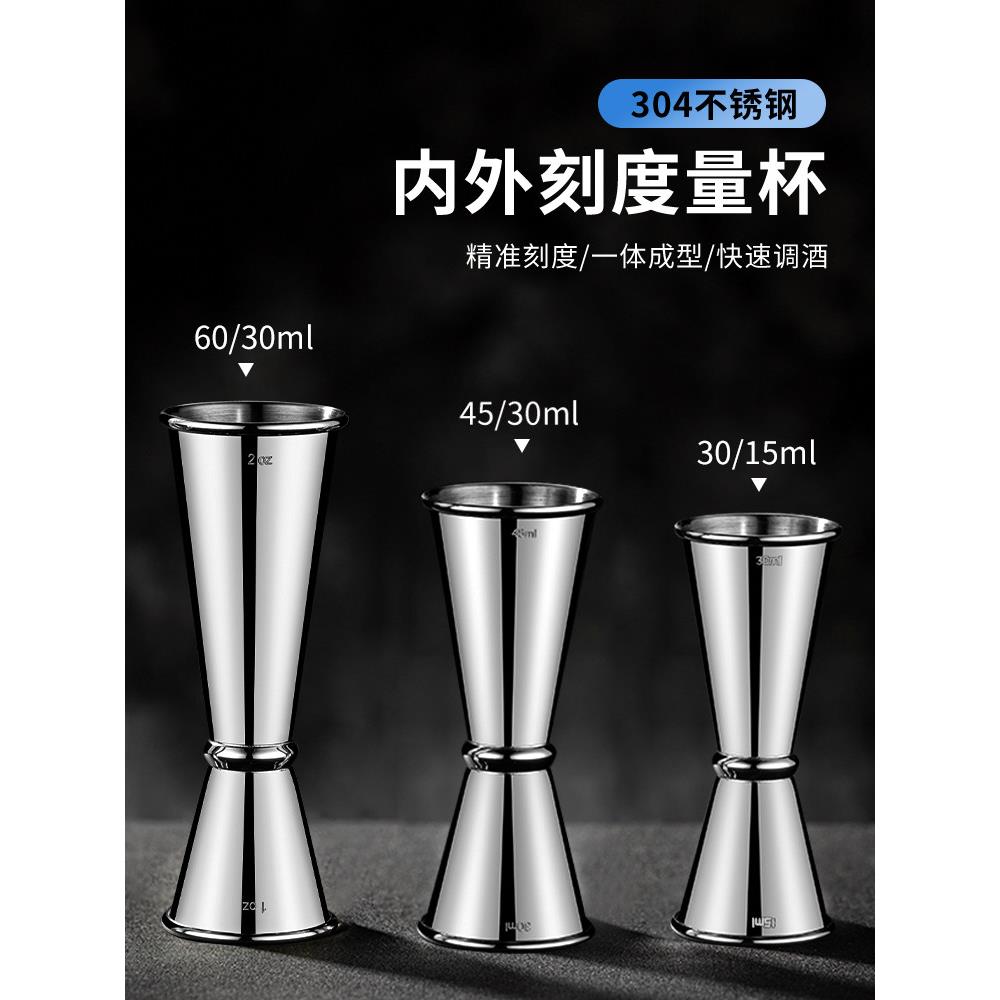 不锈钢量杯内外带刻度卷边调酒双头量酒器盎司杯酒吧鸡尾酒工具