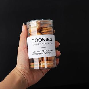 饼干罐全透明盖曲奇饼干桶饼干盒子雪花酥塑料包装瓶蔓越莓溶豆密