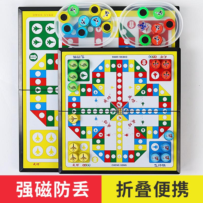 飞行棋磁吸儿童版棋类益智