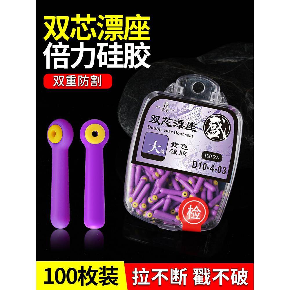 倍力双芯漂座硅胶特级浮漂座浮标座散装插漂座漂坐钓鱼小配件