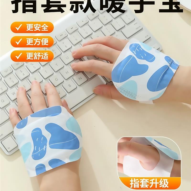 暖手宝手握式自发热暖宝宝