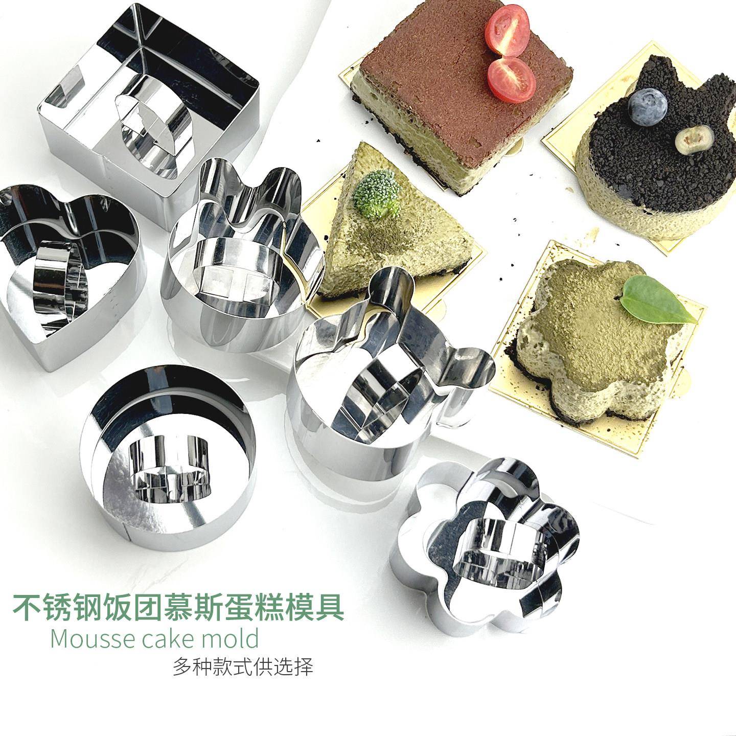 小蛋糕模具3寸不锈钢慕斯蛋糕爱心形梅花圆形方形水滴KT小猫小熊