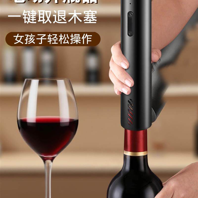 红酒专用开瓶器电动家用开酒器全自动充电葡萄酒起子开瓶盖起瓶神