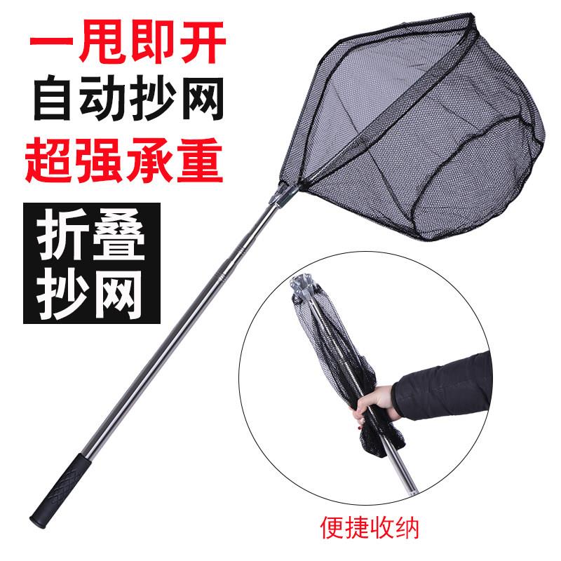 捞鱼专用网兜三角一体不锈钢抄网自动折叠网伸缩定位便携操网实心