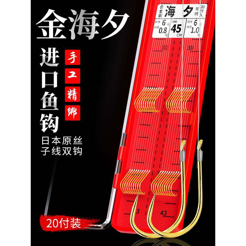 德国进口金海夕子线双钩有刺无刺野钓鲫鱼钩手工绑好的成品鱼钩