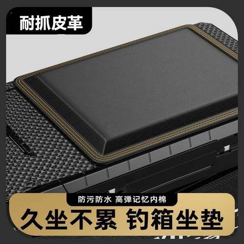 钓箱坐垫加厚防水皮质透气高弹记忆棉座垫钓鱼装备配件垫子