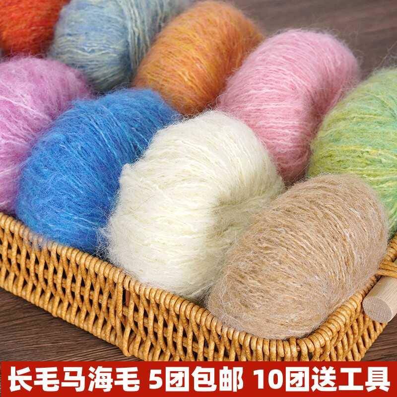 钩织毛线长毛马海毛围巾外套线手工编织团金葱桑蚕丝春秋冬婴幼
