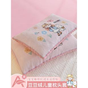 儿童专用枕套牛奶绒枕头套加厚幼儿园30x50cm单只小号40x60枕芯套