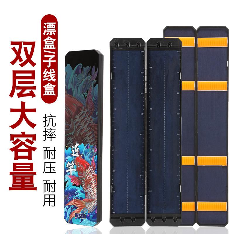 钓鱼竞技子线盒漂盒子线专用子线板双层多功能超薄漂盒大容高配版