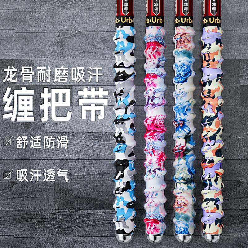 鱼竿专用缠把带龙骨钓竿羽