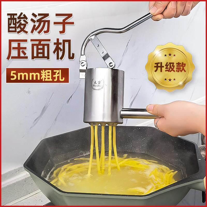 东北酸汤子压面器挤压器大
