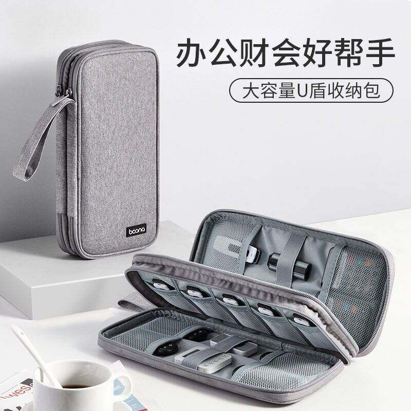 u盾收纳盒还在为办公小物件杂乱无章烦恼?大容量收纳包登场,出纳、财会速冲,有序办公不是梦。
