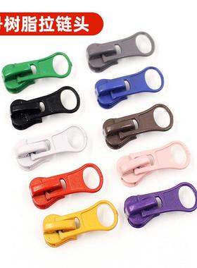 衣服拉链头万能替换5号树脂拉锁外套夹克包黑色校服拉头蓝色包链