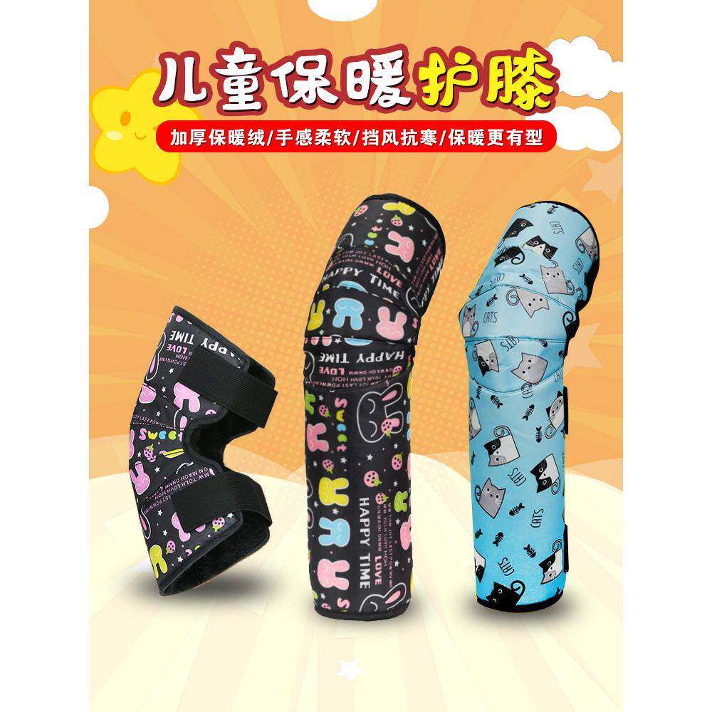儿童护膝电动车冬季保暖骑车骑行防寒挡风防风膝盖护套摩托车护腿
