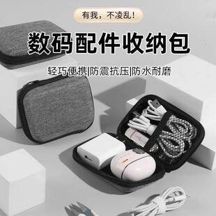 充电器收纳包数据线u盘u盾密码器笔记本电源鼠标充电宝