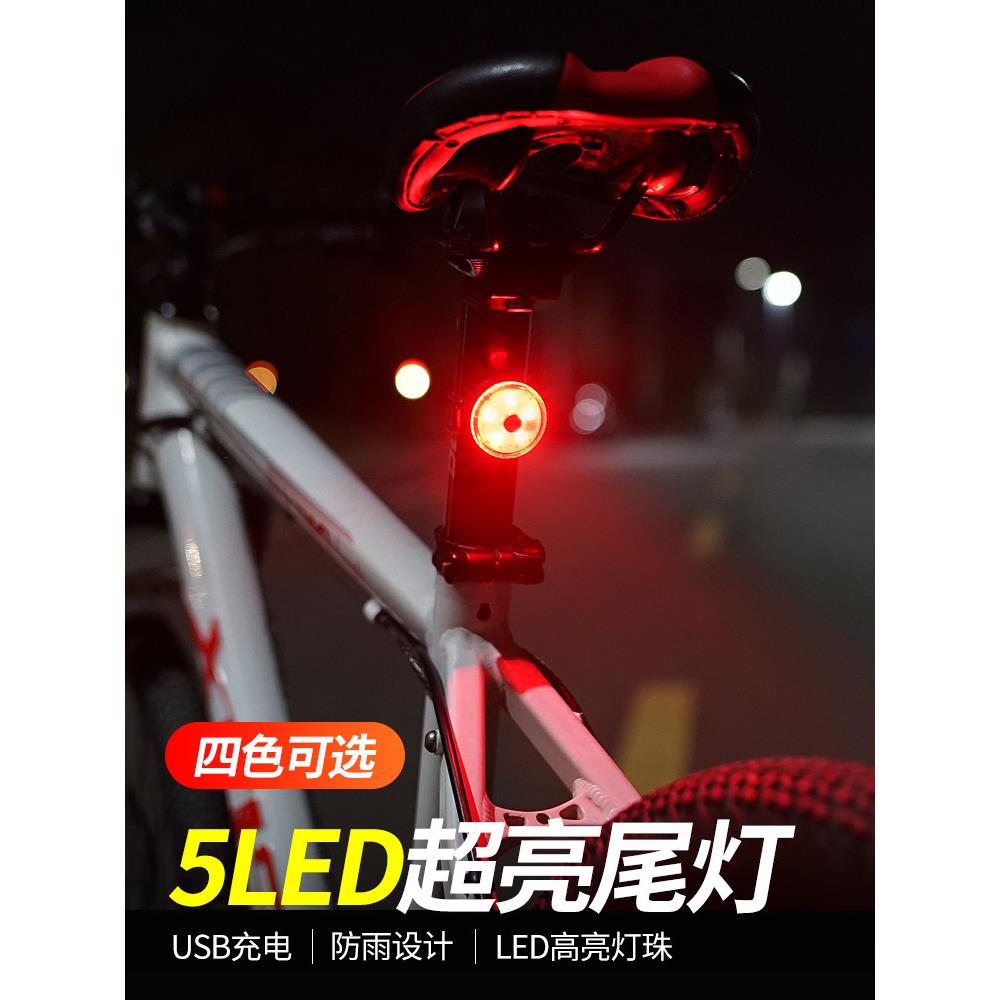 山地车夜骑灯自行车尾灯充电单车灯骑行灯闪光夜行警示灯配件大全