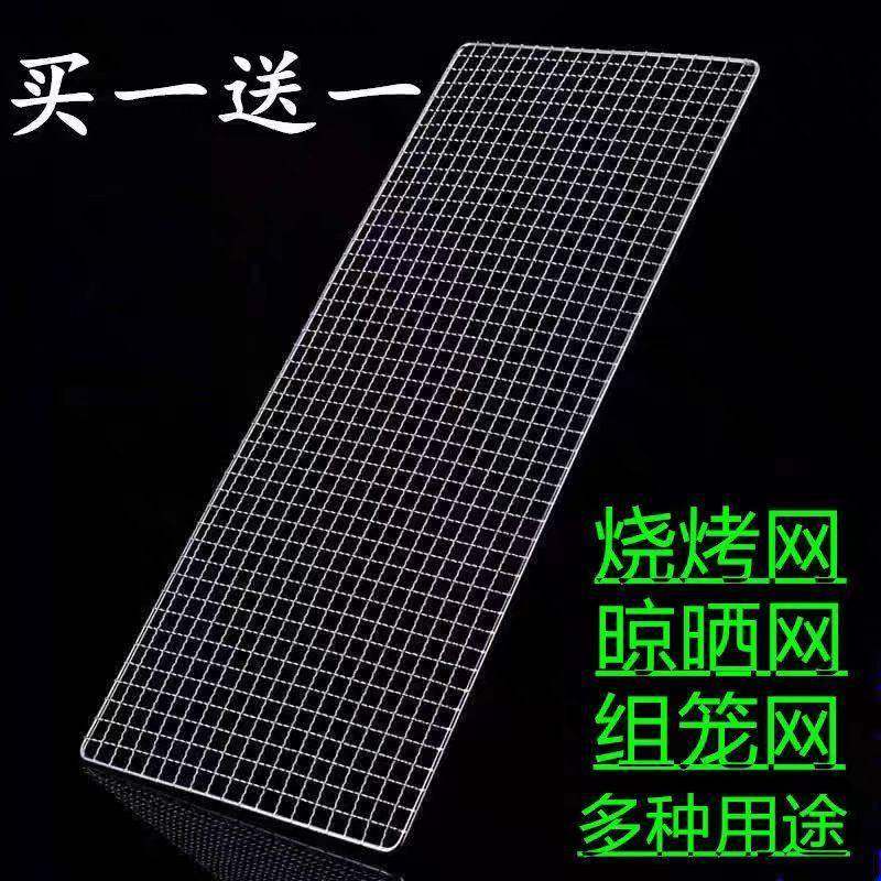 德国烧烤网特粗304不锈钢不锈钢晾晒网烤架网片烤箱网1.5mm加粗,户外/登山/野营/旅行用品,烧烤网,淘宝优惠券,粉丝福利购,淘宝优惠卷